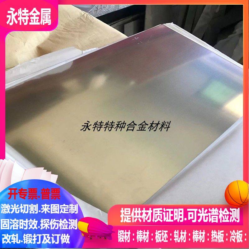 ZCuAl8Mn13Fe3锡青铜板3-8-6-1锡青铜大板1*2米1-2-3-4-5-6-8-10,金属材料及制品,钢板,淘宝优惠券,粉丝福利购,淘宝优惠卷