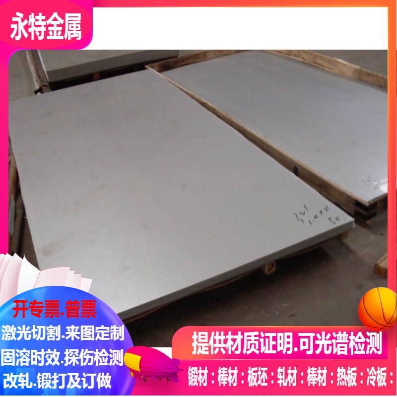 420 430 440C 4cr13 精板 光板 激光切割 数控加工 CNC 钣金件