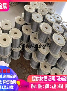 高温合金板棒管带JG1102/JG1201 JG1203/抗拉强度JG1302厚度1-100