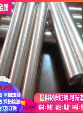 2.4611镍基合金棒φ3/4/5/6/8/10/15/20/25/30/35/40/50/60/70/80