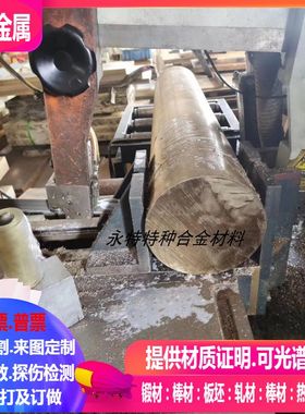CuNi10Fe1Mn铜合金 CuNi30FeMn铜合金 可零切φ3-5-10-20-30-50mm