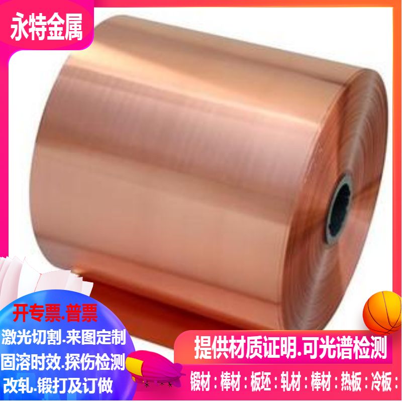 CuZn39Sn CuSn37Al铜合金板 铜合金棒 可规格切 零切