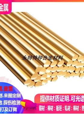 C87500 C87800 C87900 C90300 C90500 C87300 C87400铜合金棒光棒