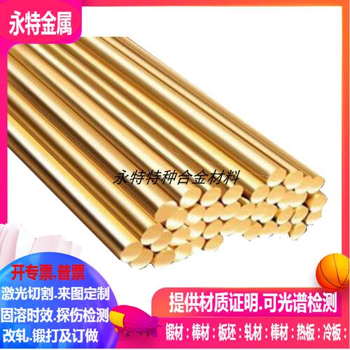 C87500 C87800 C87900 C90300 C90500 C87300 C87400铜合金棒光棒