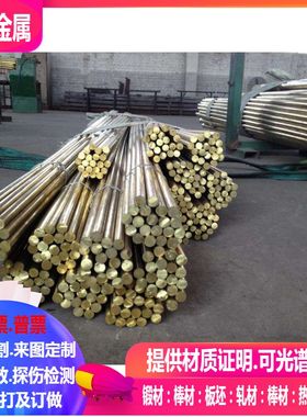 C90700 C90800 C91000 C91100  C91300 C91600 C91700 C9220铜棒