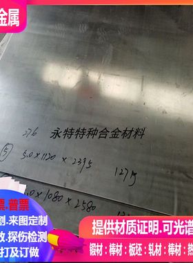 GH4155高温合金板 GH3231高温合金板GH3132高温合金板激光切割1mm