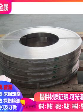 2j10永磁合金 2j11永磁合金 2j12永磁合金0.05-5.0mm