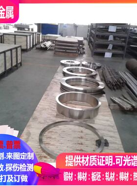GH4037镍基合金锻圆ЗN617 XH70BMTTЮ镍基合金锻件/环件加工3-4