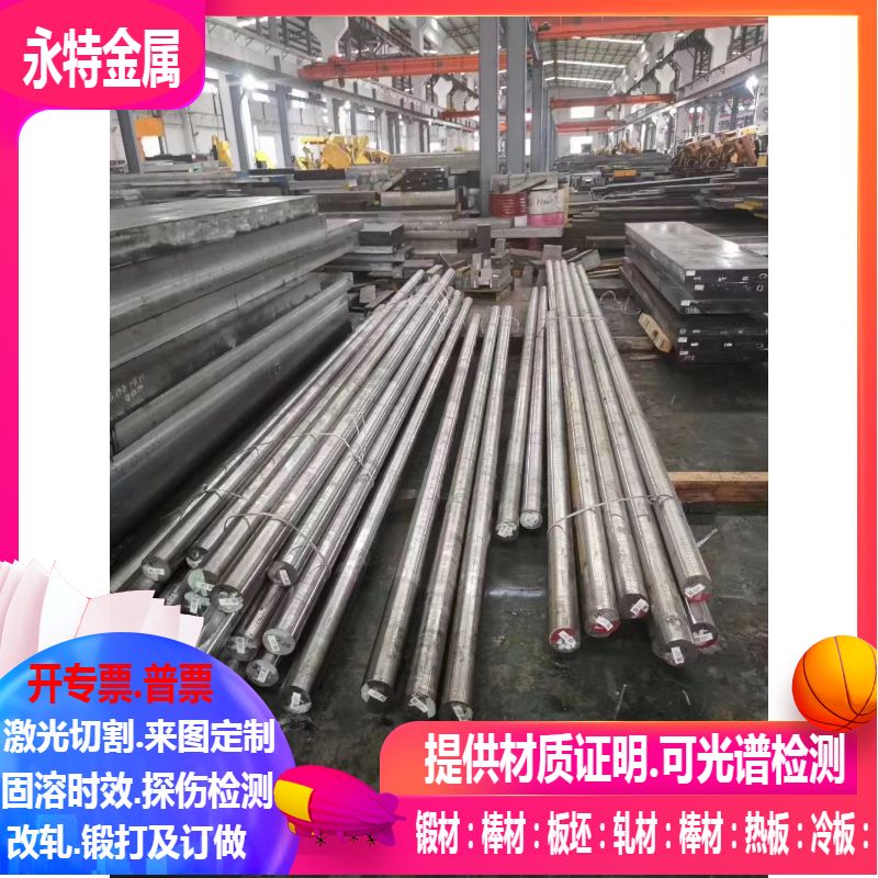 4J36软磁合金钢棒3-4-5-6-8-10-12-15-18-20-25-30-35-4045-50mm