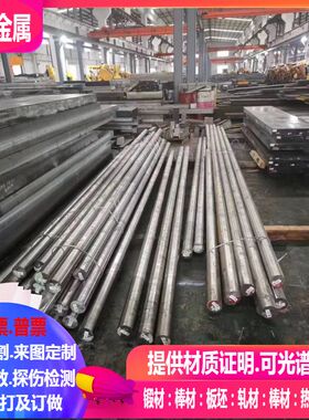 4J36软磁合金钢棒3-4-5-6-8-10-12-15-18-20-25-30-35-4045-50mm