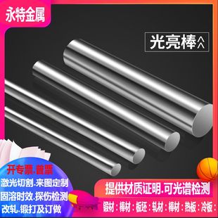 Y1Cr18Ni9不锈钢锻件φ1 303不锈钢棒 300