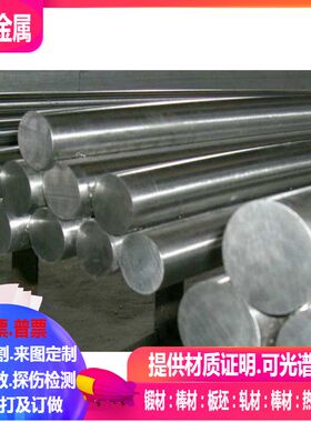 CD4MCu镍钼铜合金棒 0Cr26Ni5Mo2Cu3镍钼铜合金棒10-20-30-50mm