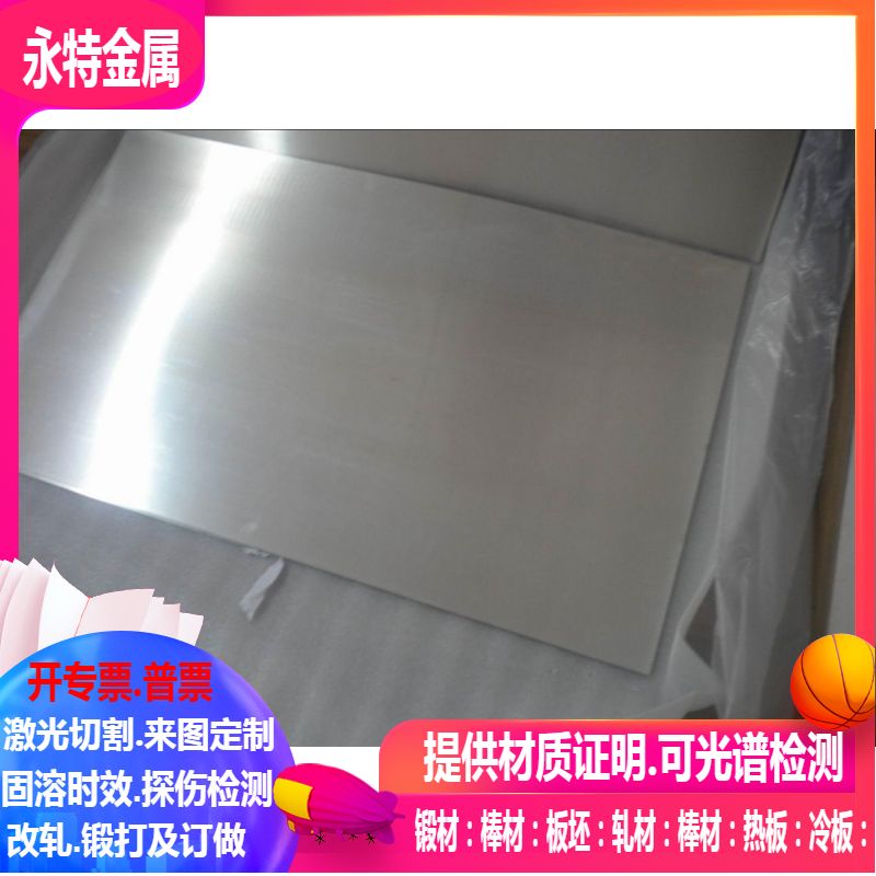 镁合金板 AZ31B AZ31C AZ61A棒板 ZK40A ZK60A AM50A AZ91A镁板