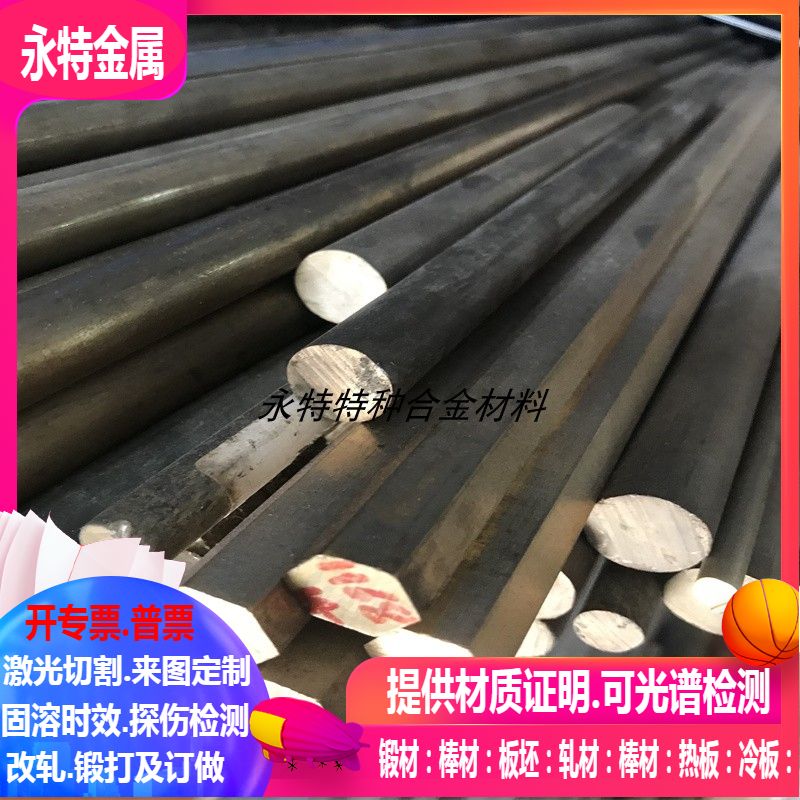 C70W1  C80W1   C125W C125W2 C135W  DIN德国材料碳素工具钢棒