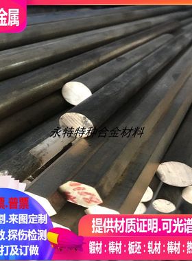 C70W1  C80W1   C125W C125W2 C135W  DIN德国材料碳素工具钢棒