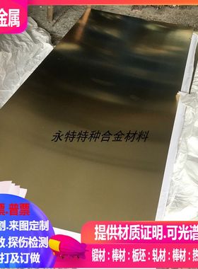 C87800铜合金板 C87900铜合金板 C90300铜合金板1-2-3-4-5-6-8-10