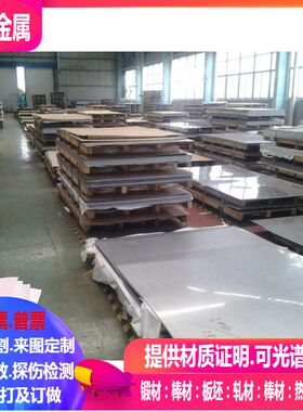 NS1403镍基合金板 板材 薄板 厚板 激光切割 0.5mm-200mm  可零切