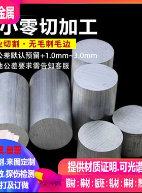 Pyromet860镍基合金棒 Pyromet860镍基合金锻件 光亮棒φ3-360mm