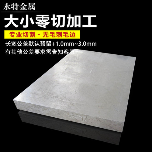 0Cr17Ni7Al不锈钢板/棒 0Cr17Ni4Cu4Nb不锈钢板激光切割1-2-3-4-5