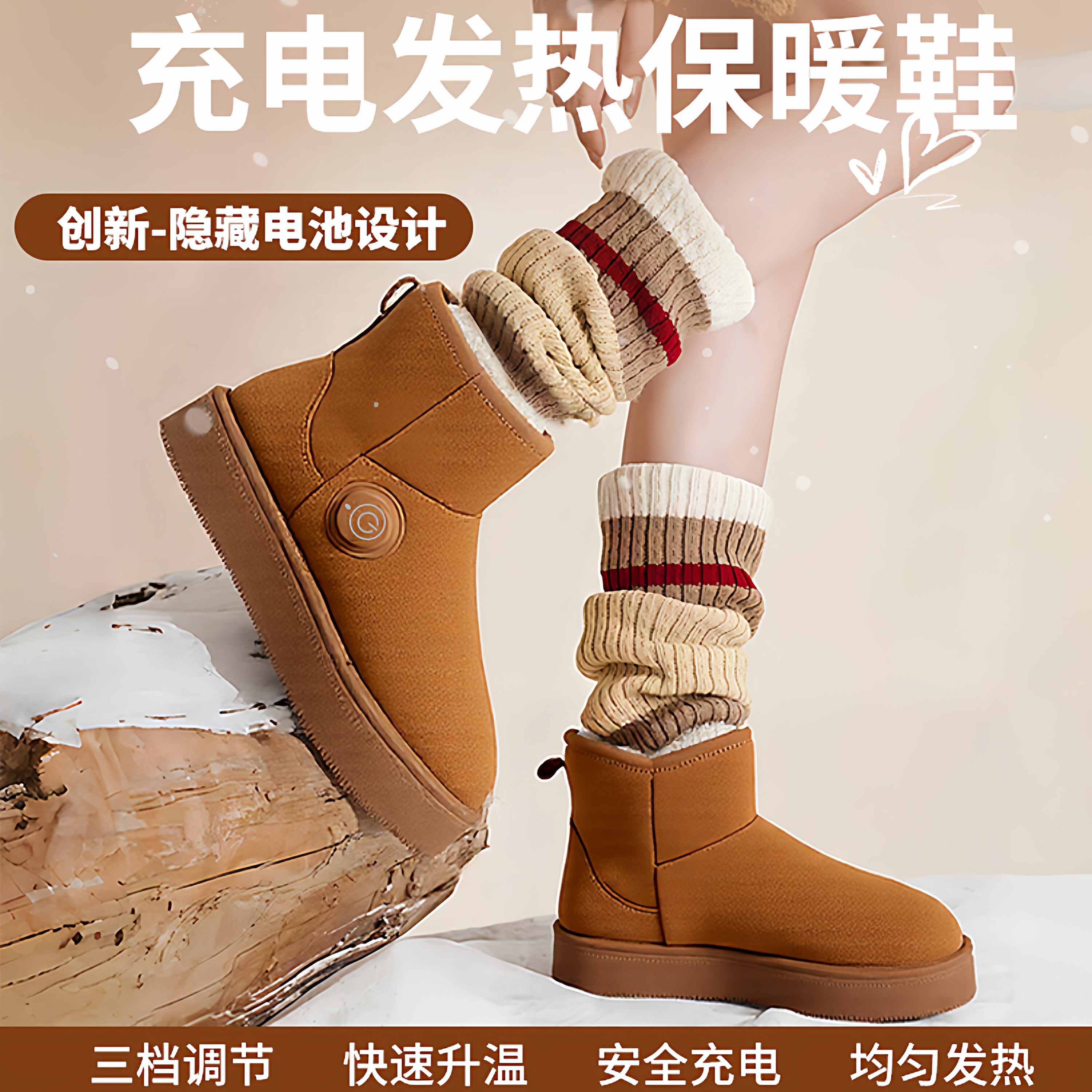 保暖拖鞋充电加热拖鞋长续航