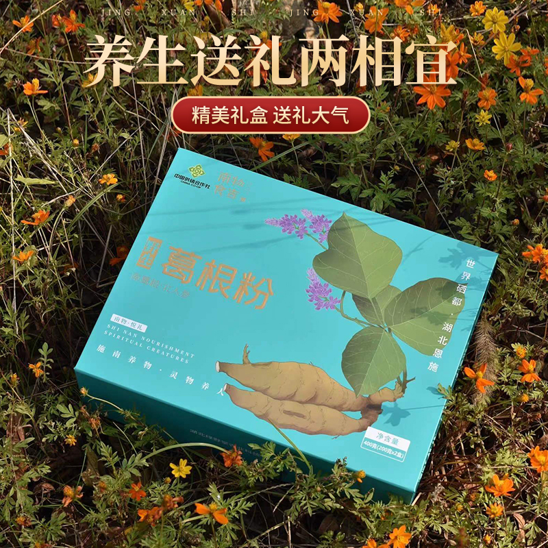 葛根粉农家葛粉湖北恩施特产