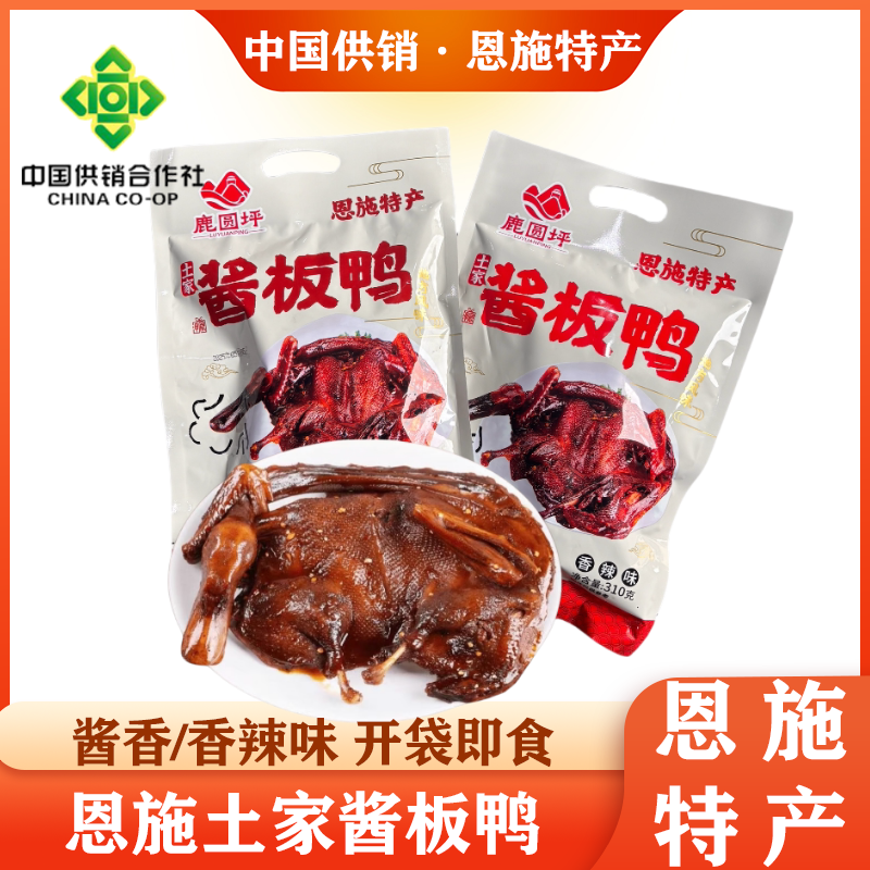 湖北恩施特产鹿院坪土家酱板鸭景区同款香辣味酱香味310g开袋即食