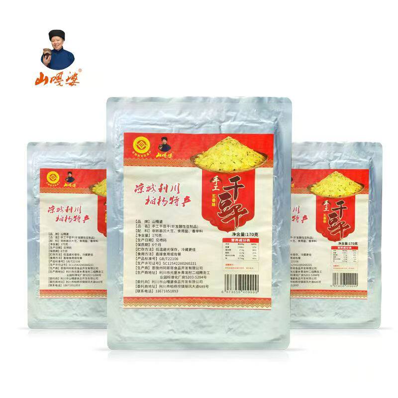 湖北恩施利川山嘎婆正宗柏杨手工五香豆干健康无添加170g即食配菜