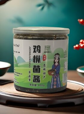 施州牧人恩施特产鸡枞菌即食蘑菇香辣鸡枞菌酱拌面下饭菜400g*2瓶