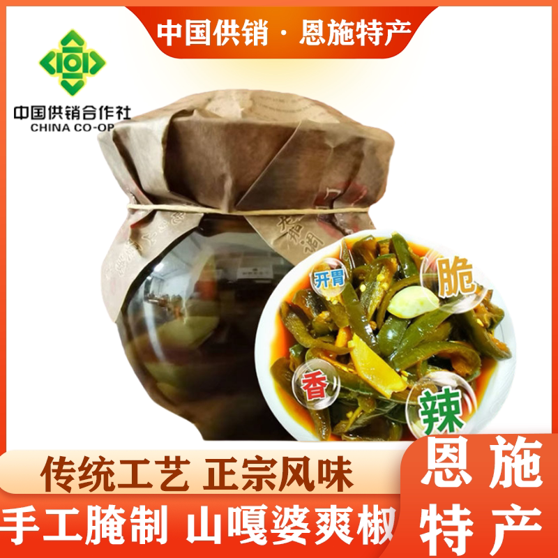 湖北恩施土家特产下饭菜爽椒开胃豆干裹爽椒开袋即食酸爽椒