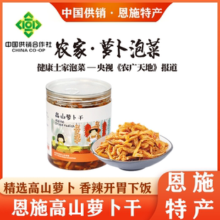 恩施特产高山萝卜干农家自制刘芳玲脆辣下饭菜酱菜萝卜干300g*2罐