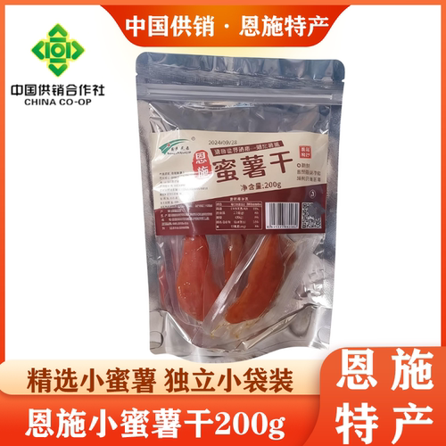 湖北恩施特产零食小吃黄氏兄弟蜜薯干200g袋装