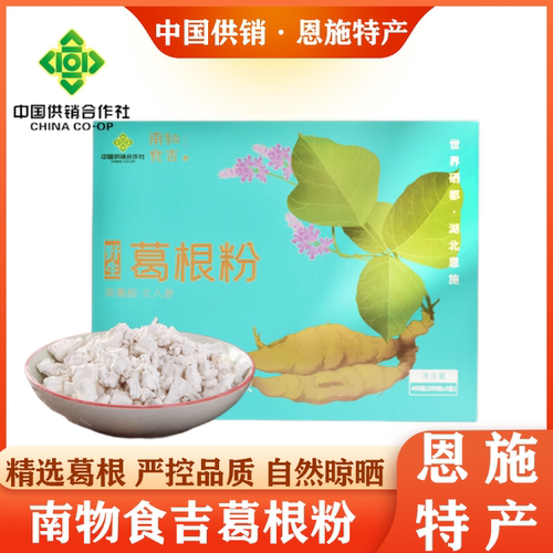 葛根粉农家葛粉湖北恩施特产