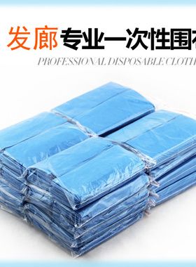 发廊理发店品美发店焗油披肩防水