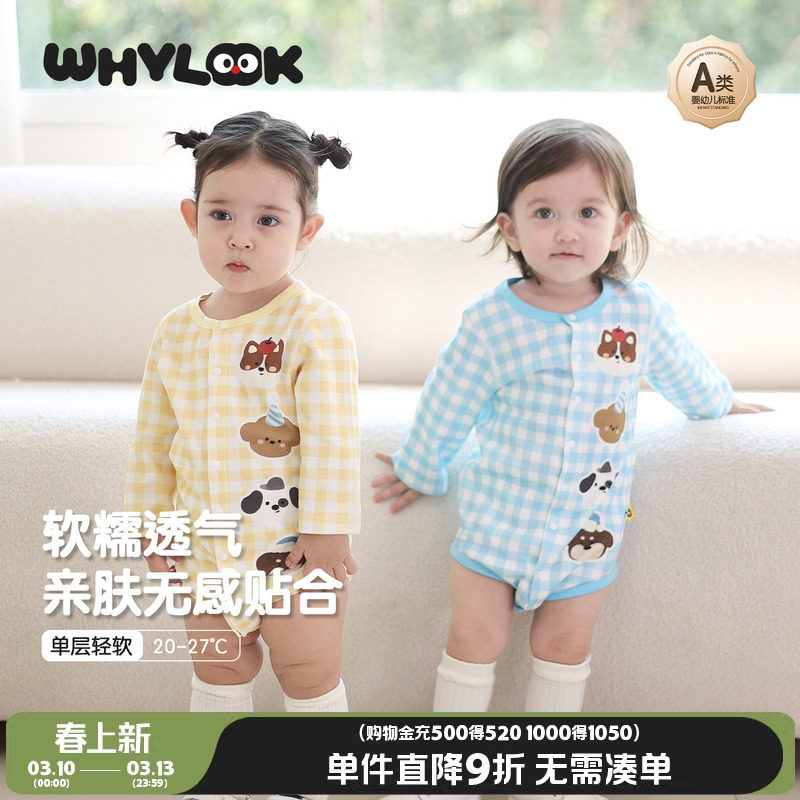 WHYLOOK 早春婴儿包屁衣纯棉三角爬爬服宝宝衣服春夏轻薄洋气新款