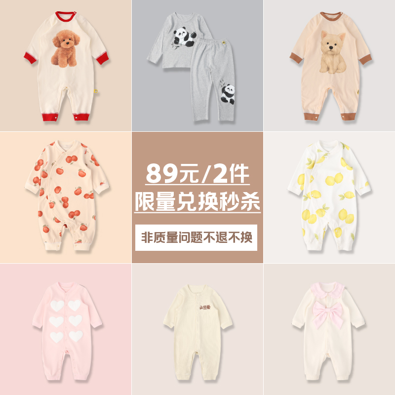 【89/任选2件】专区春秋宝宝衣服