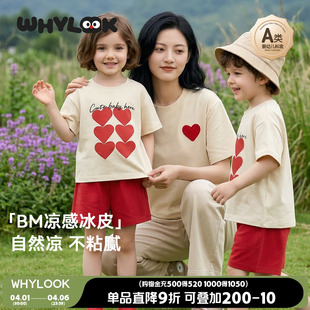 WHYLOOK不一样亲子装 婴儿连体衣宝宝T恤爱心母女 一家三口四口夏装