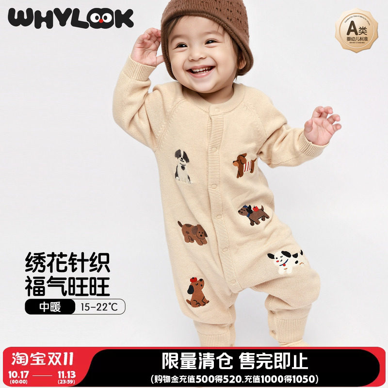 WHYLOOK 婴儿连体衣纯棉针织衫春秋季男女宝宝衣服外出保暖爬爬服