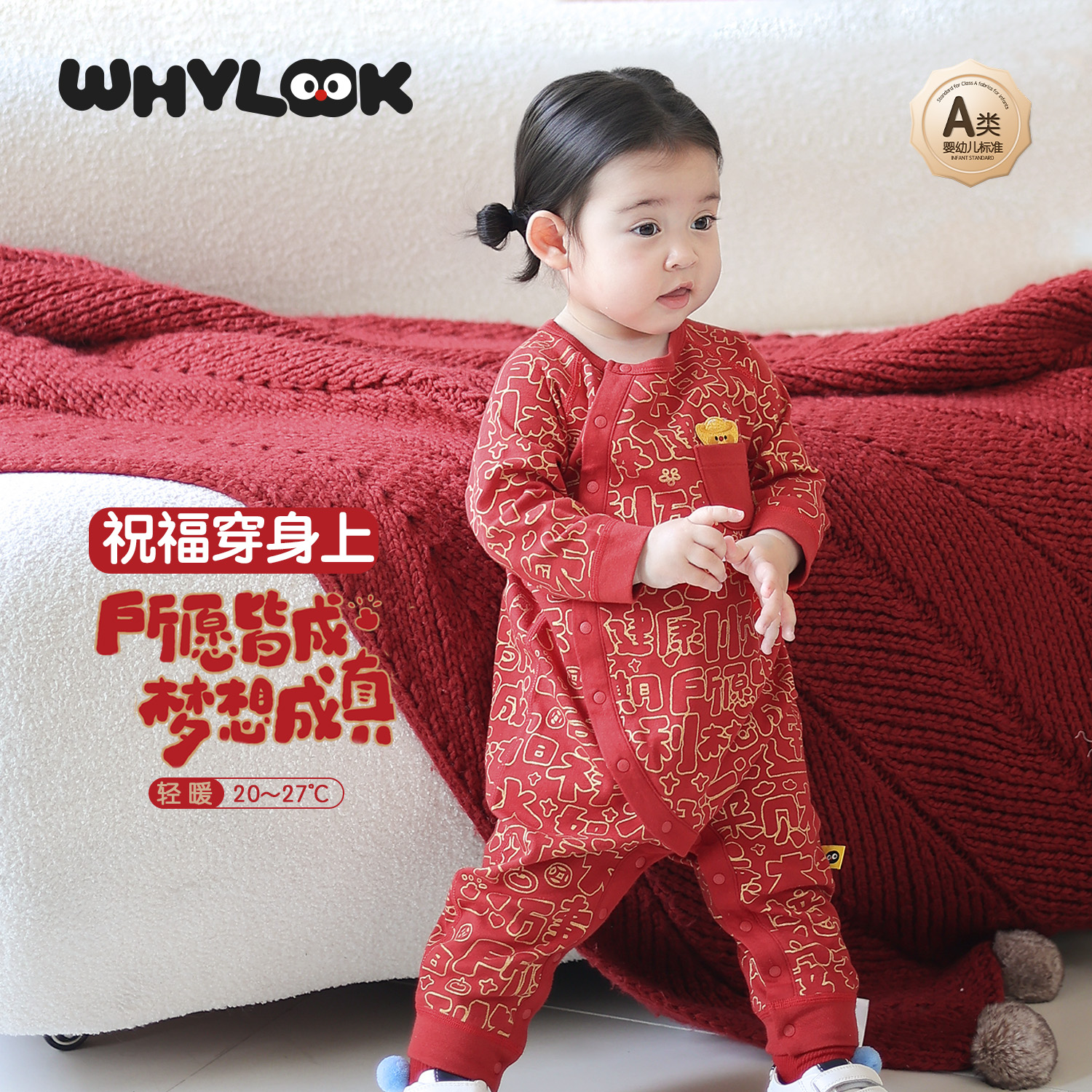 新生婴儿衣服周岁喜庆宝宝连体衣