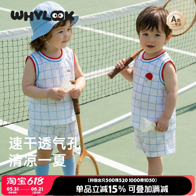 WHYLOOK 夏季女童运动套装网眼透气速干男童背心外出分体童装新款
