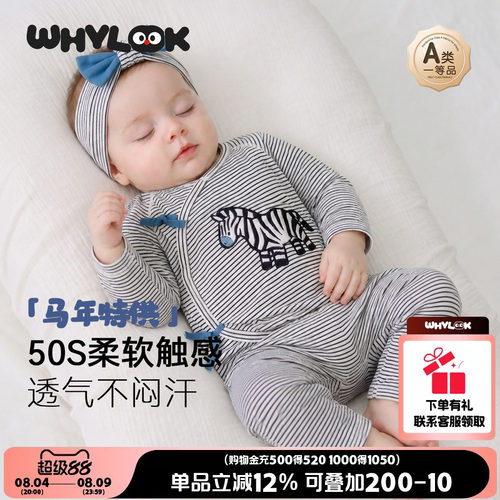 59码春夏薄款满月和尚服初生婴儿