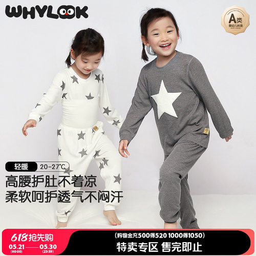 宝宝家居服套装春秋高腰护肚睡衣