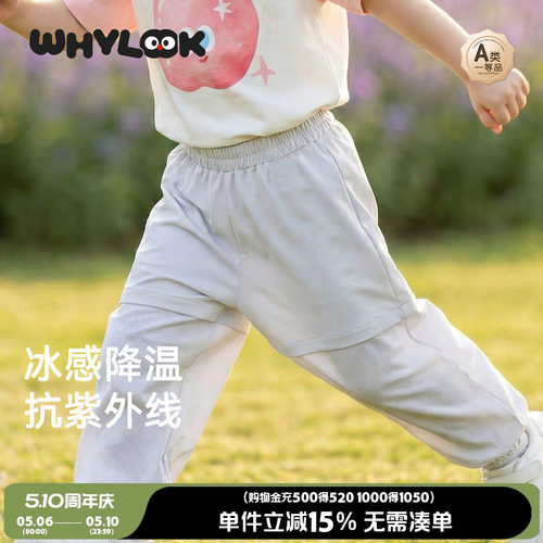 夏季宝宝裤子凉感防晒网眼透气