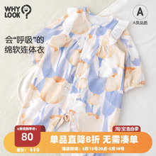 WHYLOOK 婴儿连体衣春秋款女宝宝满月服百天小公主纯棉哈衣女婴