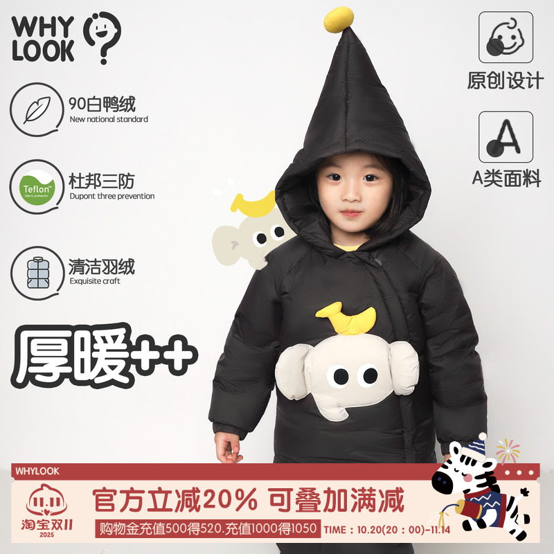 宝宝羽绒服冬装三防保暖90白鸭绒