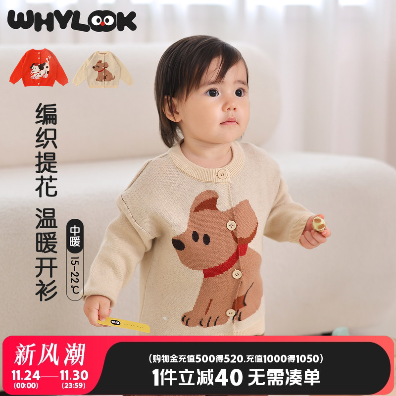 宝宝衣服毛衣针织衫外出开衫外套