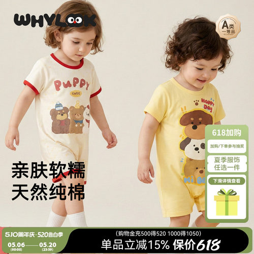 婴儿连体衣短袖薄款夏季宝宝衣服