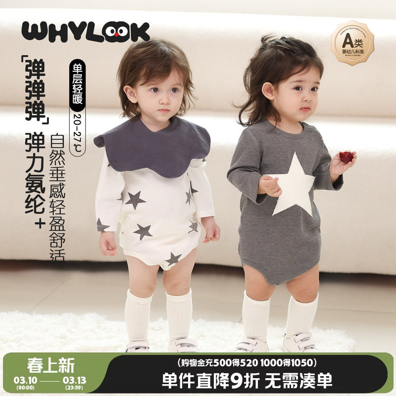 WHYLOOK 春季婴儿包屁衣高弹力睡衣宝宝衣服春夏薄款三角爬爬服