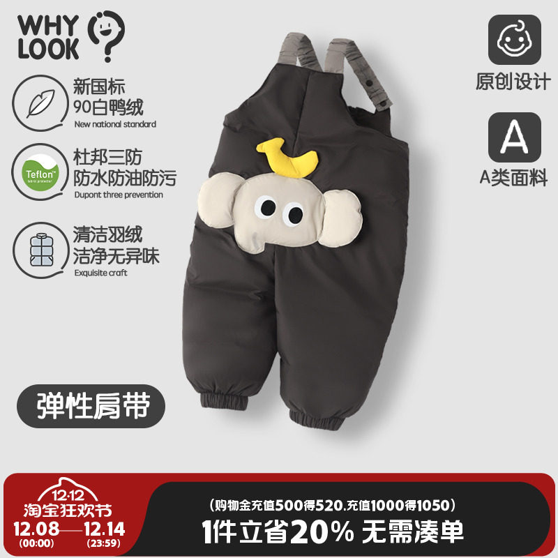 WHYLOOK 宝宝羽绒裤冬季羽绒背带裤保暖白鸭绒束脚加厚婴儿裤子,童装/婴儿装/亲子装,羽绒裤,淘宝优惠券,粉丝福利购,淘宝优惠卷