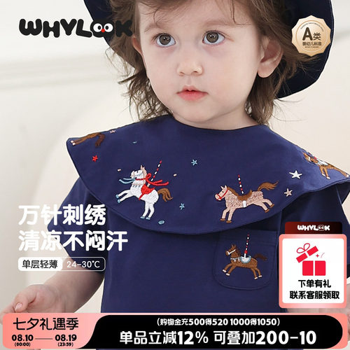 婴儿口水巾防吐奶巾防水刺绣围兜