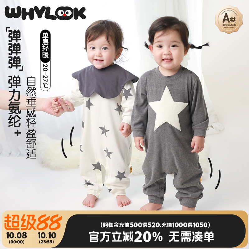 WHYLOOK 婴儿衣服春秋弹力哈衣宝宝连体衣早秋装长袖睡衣外出爬服